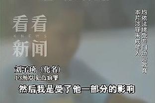 孙兴慜谈伤情：明天再看具体情况，希望不是很严重