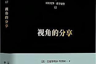 美记：无论下家是哪西卡都想要4年顶薪 且他不倾向于加盟国王