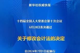 16分17板5帽！基德：我们未来会很需要加福德这样的表现